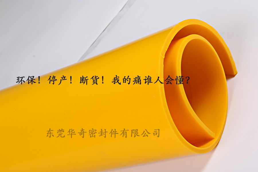 硅膠板將漲價(jià)進(jìn)行到底！