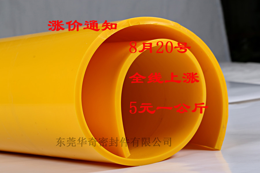硅膠板廠家的獨白：今天我漲價，希望你能理解！