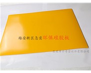 雄安消息振奮人心，環(huán)保硅膠板，雄霸天下！