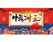 告別2020，迎接2021，新的一年祝大家牛年大吉，平安喜樂！