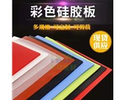 如何挑選優(yōu)質(zhì)硅膠制品，華奇為您支招！