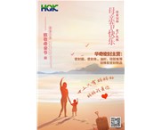 母親節(jié)祝福天下所有母親，節(jié)日快樂(lè)！
