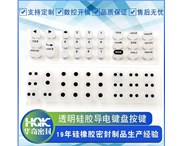 控制器硅膠按鍵為什么要做表面工藝？